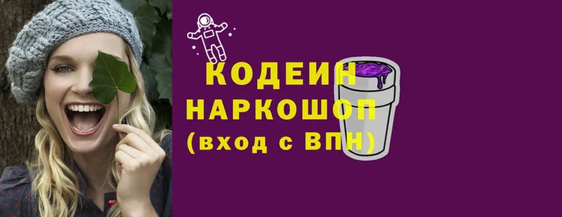 что такое   OMG вход  Кодеин напиток Lean (лин)  нарко площадка официальный сайт  Гулькевичи 