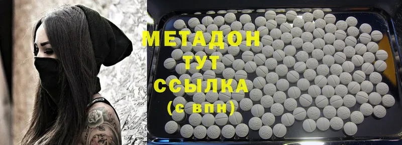 МЕТАДОН methadone  Гулькевичи 